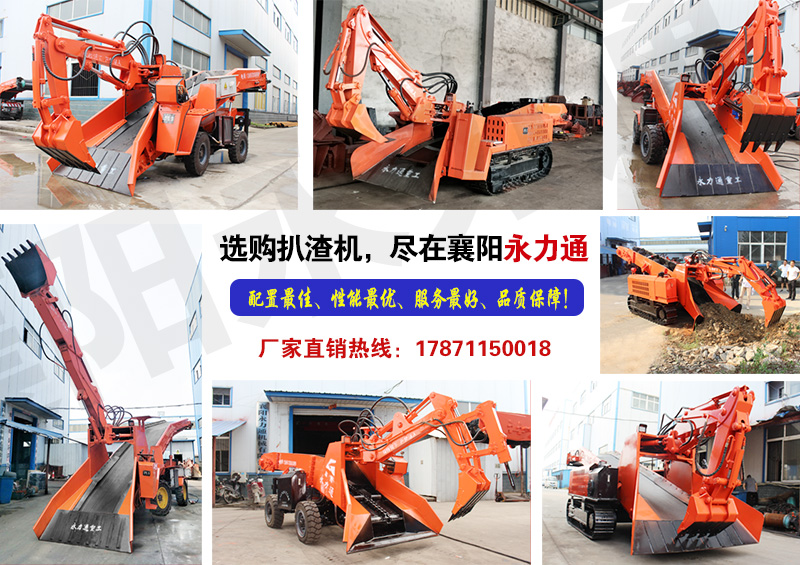 扒渣機集錦2.jpg 扒渣機集錦2.jpg