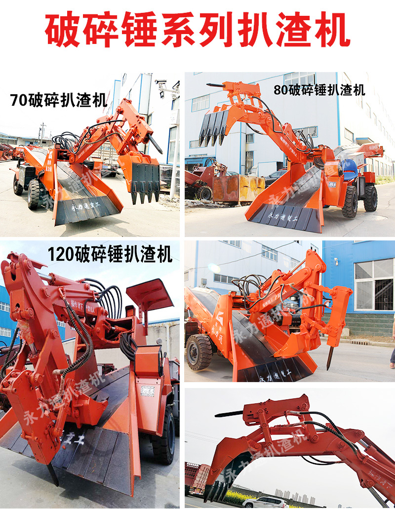 破碎錘扒渣機.jpg 破碎錘扒渣機.jpg